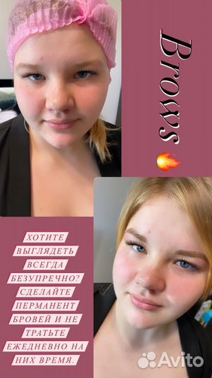 Перманентный макияж