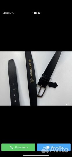 Ремни из натуральной кожи