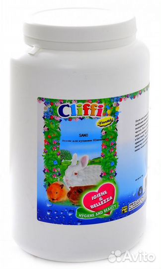 Cliffi (Италия) песок для купания шиншилл