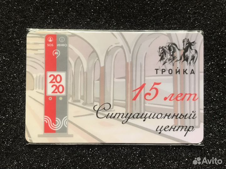 Московский метрополитен. Ситуационный центр