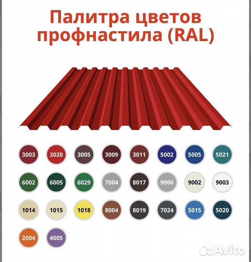 Профнастил с8 зеленый мох