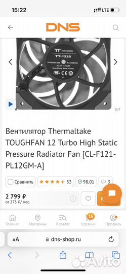 Корпусные вентиляторы 120мм