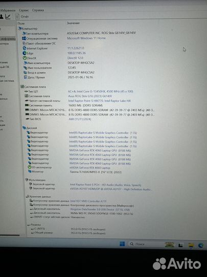 Asus rog strix i5-13450HX, RTX 4060, как NEW