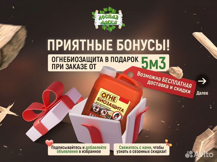 Имитация бруса