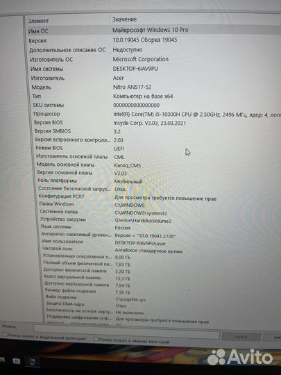 Игровой ноутбук acer nitro 5