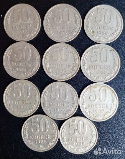 Монеты 50 копеек СССР 1969 - 1988 годов