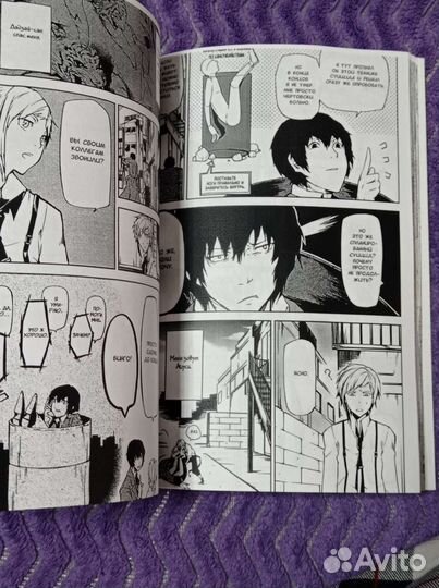 Манга великий из бродячих псов