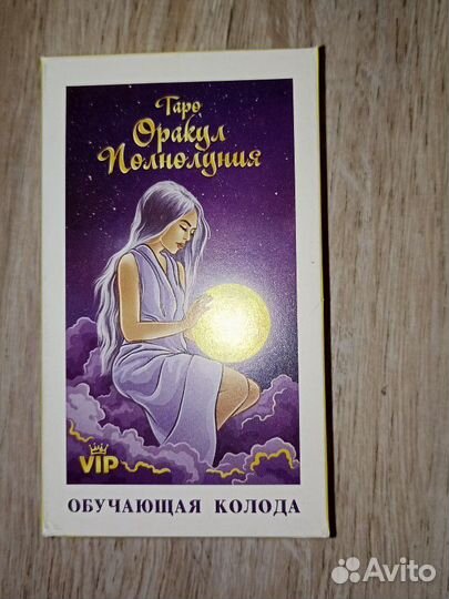 Карты таро