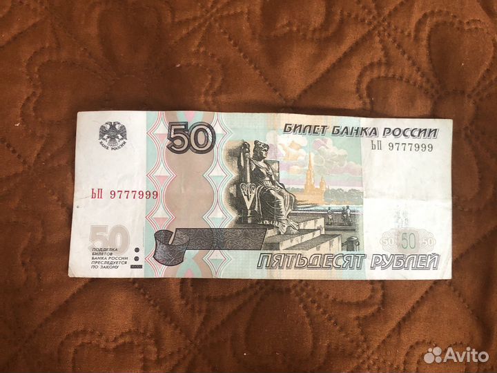 Купюра