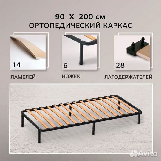 Металлическое основание под матрас 90x200