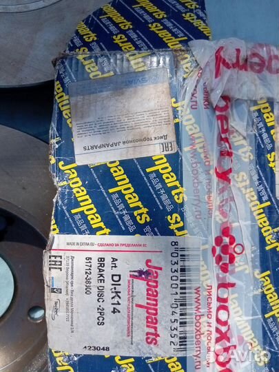 Тормозные диски передние Соната 4/ Маджентис