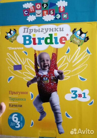 Детские качели прыгунки