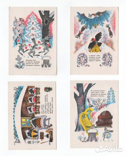 СССР набор Миша мишка и мишук 1970 Меженинов 8 шт