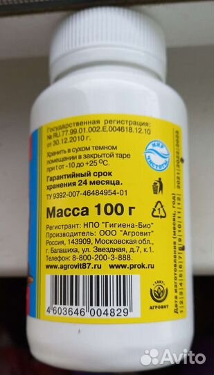 Фас от тараканов без запаха