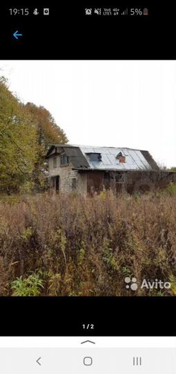 Участок 79 сот. (ИЖС)