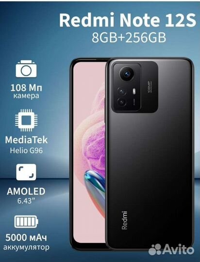 Xiaomi Redmi Note 12S, 8/256 ГБ