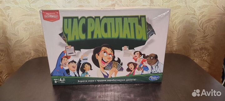 Настольная игра Час Расплаты