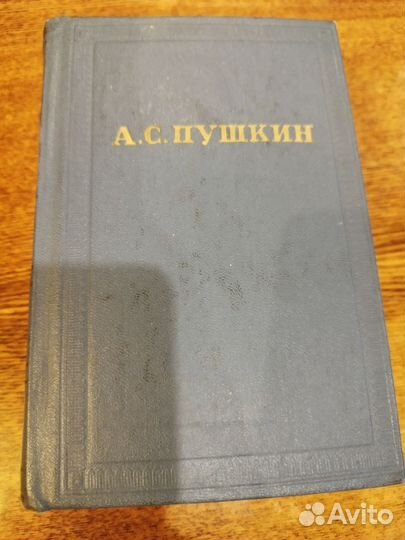 Пушкин письма том 10