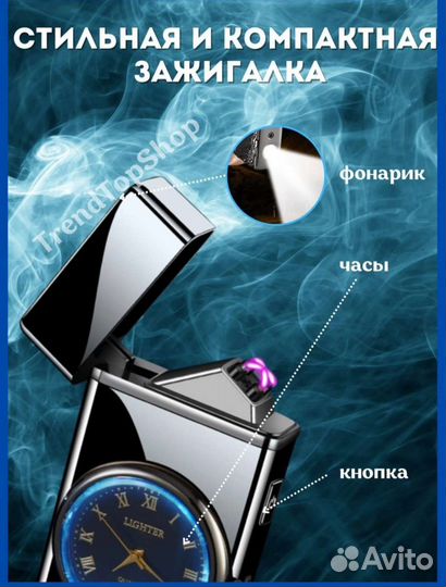 Зажигалка с часами