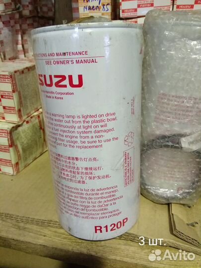 Фильтр топливный