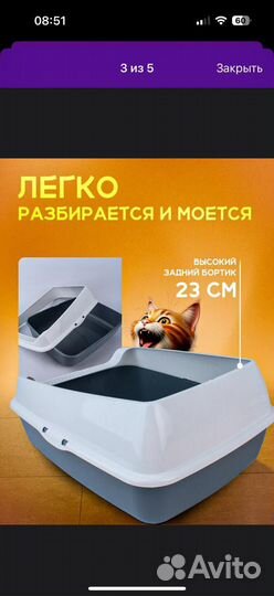 Лоток для кошек