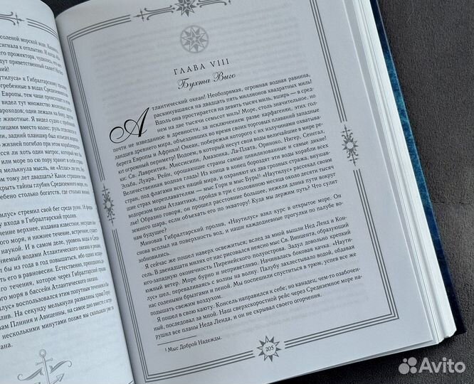 Вокруг света за 80 дней