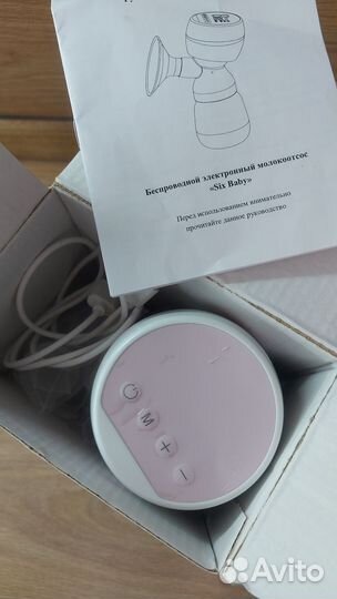 Молокоотсос электрический беспроводной