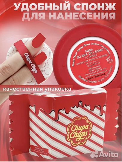 Кушон chupa chups