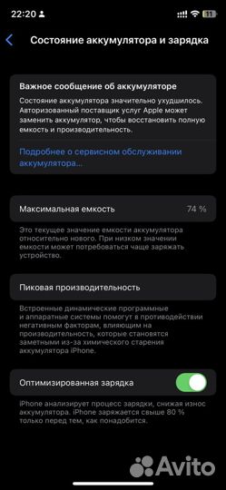 Телефон iPhone 11 pro