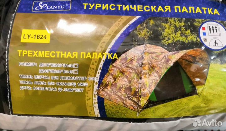 Палатка 3х местная с козырьком