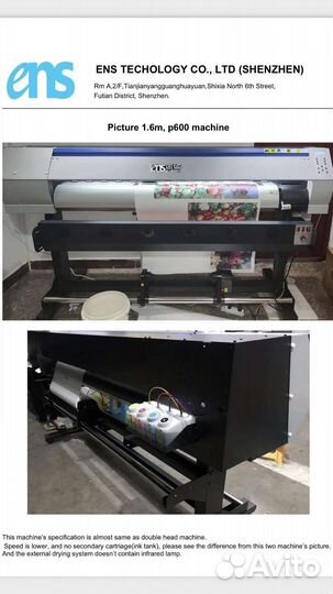 Широкоформатный плоттер. Новый. Гарантия год