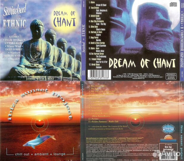 CD диски музыка