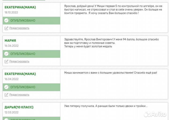 VIP Репетитор математика международного уровня