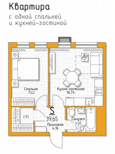 1-к. квартира, 39,7 м², 2/5 эт.
