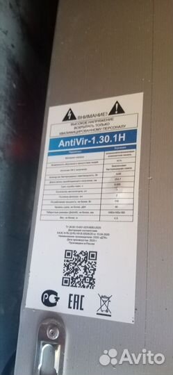 Рециркулятор бактерицидный антивир воздуха