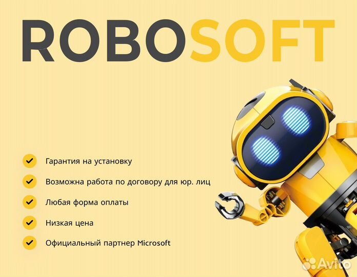 Ключ Windows 10 Pro