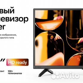 Телевизор 32" Smart TV. Новые