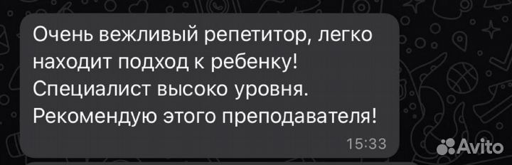 Репетитор английский/испанский