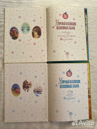 Детские книги сказки пакетом