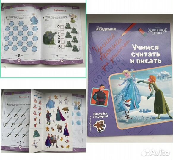 Развивающие пособия