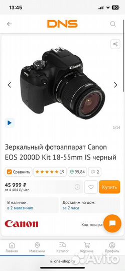 Зеркальный фотоаппарат canon eos 2000d