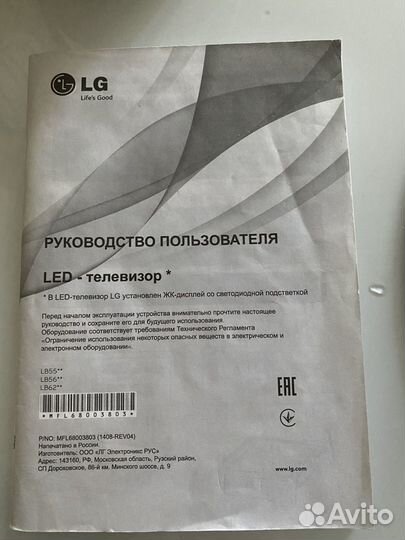 Телевизор LG 32LB56