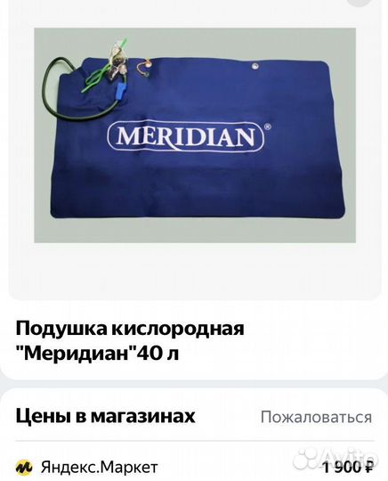 Кислородная подушка