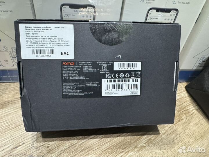 70mai Jump Starter Midrive PS01