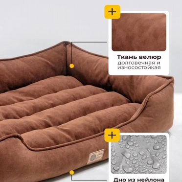 Лежанка для животных