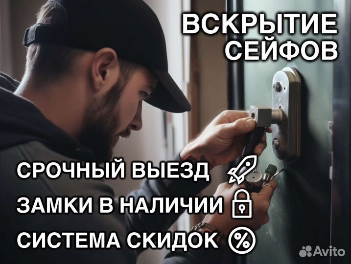 Вскрытие сейфов, открыть сейф, вскрыть сейф