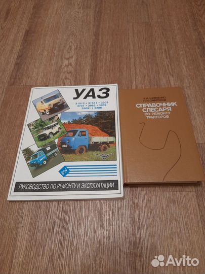 Книги по ремонту авто