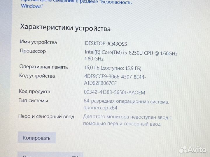 Идеальный ноутбук Dell i5-8gen/16gb/Full HD