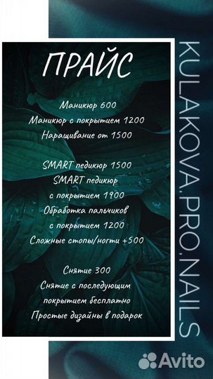 Маникюр, smart-педикюр, наращивание