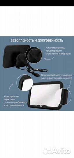 Зеркало детское в машину